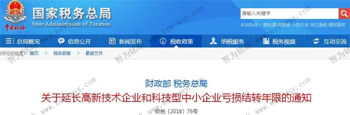 研發(fā)費(fèi)用加計(jì)扣除，蘇州企業(yè)研發(fā)費(fèi)用加計(jì)扣除，虧損企業(yè)研發(fā)費(fèi)用加計(jì)扣除