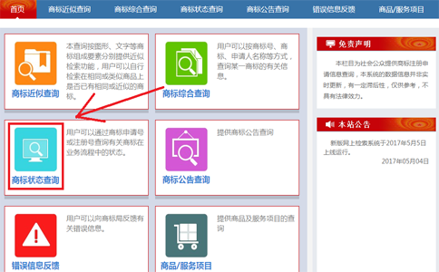 商標(biāo)注冊，蘇州商標(biāo)注冊，蘇州商標(biāo)注冊代理機(jī)構(gòu)
