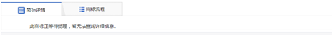 商標(biāo)注冊，蘇州商標(biāo)注冊，蘇州商標(biāo)注冊代理機(jī)構(gòu)