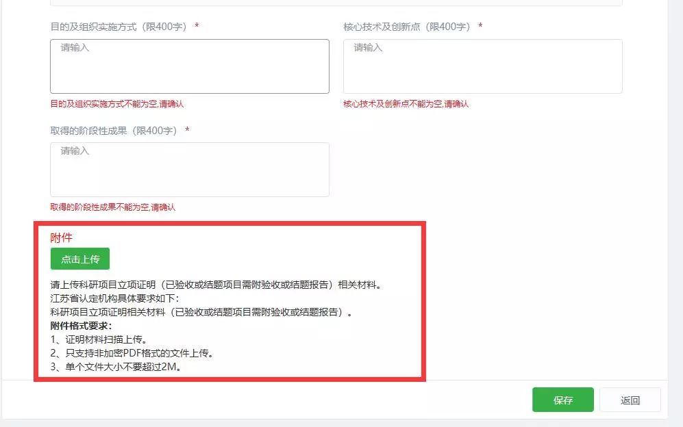 高新技術(shù)企業(yè)，蘇州高新技術(shù)企業(yè)，蘇州高新技術(shù)企業(yè)系統(tǒng)填報(bào)