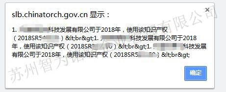 高新技術(shù)企業(yè)，蘇州高新技術(shù)企業(yè)，蘇州高新企業(yè)材料