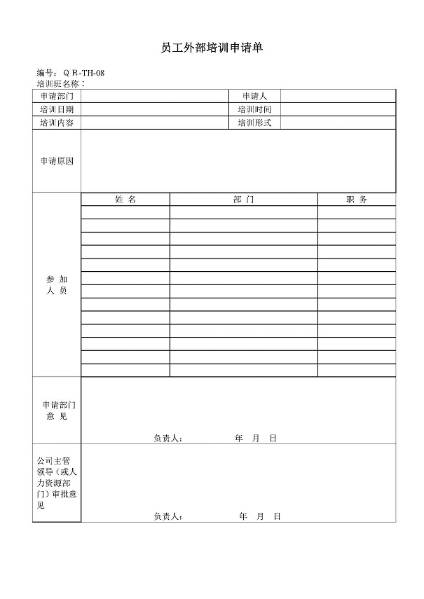 高新企業(yè)，高新企業(yè)研發(fā)組織管理水平，高新企業(yè)高分
