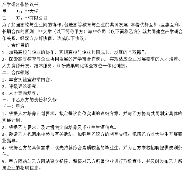 高新企業(yè)，高新企業(yè)研發(fā)組織管理水平，高新企業(yè)高分