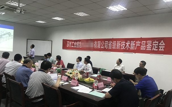 新產(chǎn)品新技術(shù)鑒定，江蘇省新產(chǎn)品新技術(shù)鑒定，智為銘略