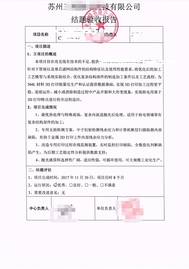 高新企業(yè)認(rèn)定，昆山高新企業(yè)認(rèn)定，高新企業(yè)認(rèn)定材料