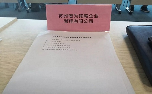 智為銘略，科創(chuàng)服務(wù)