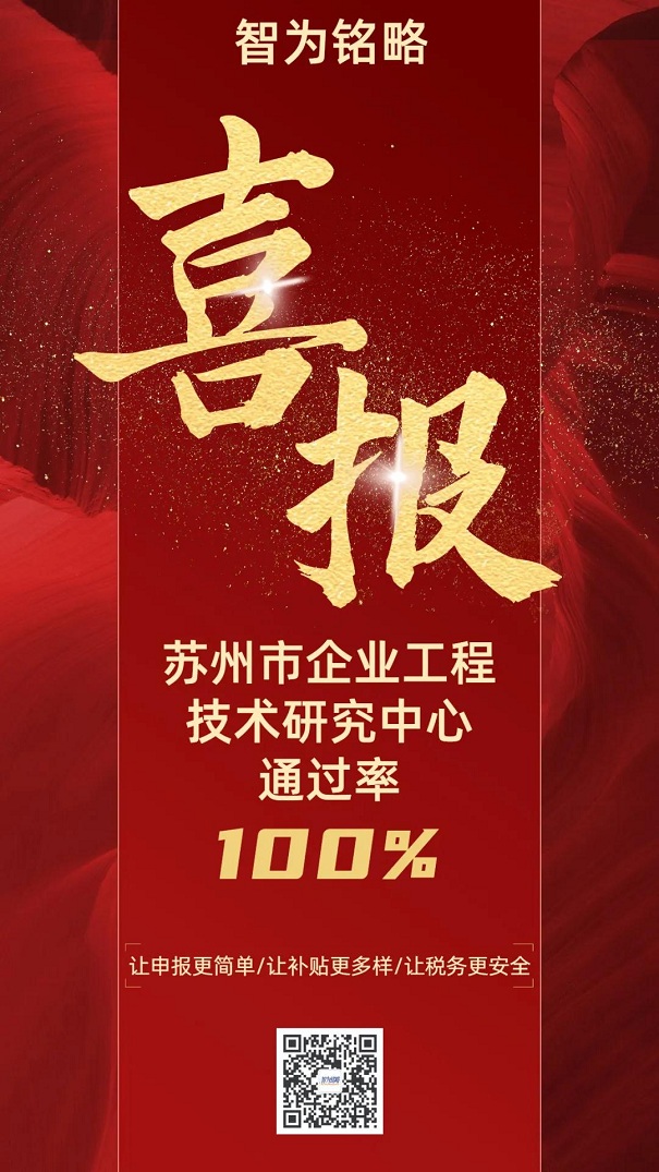 工程技術研究中心