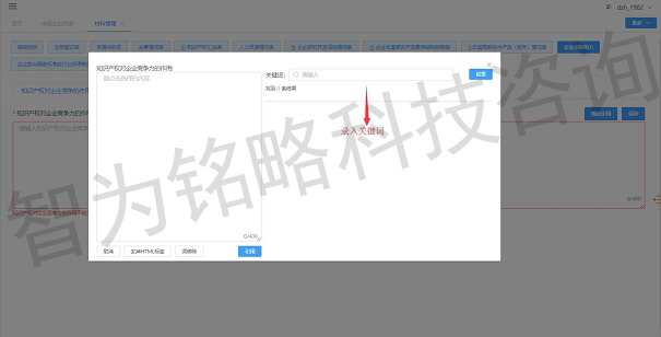高新技術企業(yè)申報