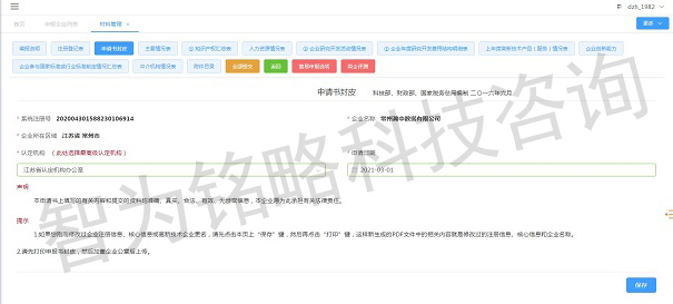 昆山高新技術企業(yè)