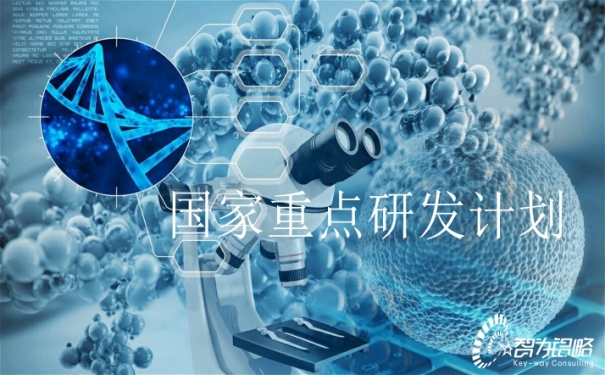 國家重點研發(fā)計劃“鄉(xiāng)村產業(yè)共性關鍵技術研發(fā)與集成應用”等重點專項2022年部省聯動項目咨詢指南通知