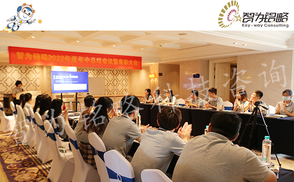 行穩(wěn)致遠(yuǎn)，智為銘略2022年中會(huì)議隆重召開