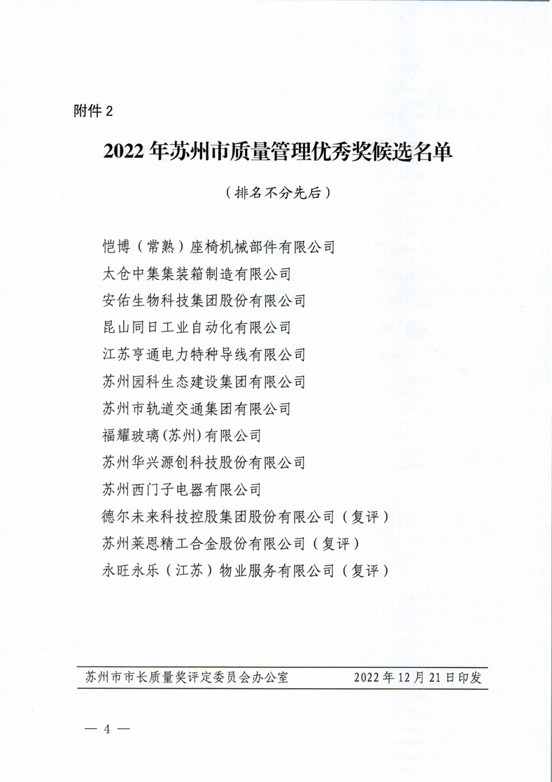 1672034383182551.png 微信圖片_20221226135900.png