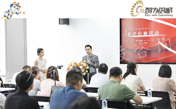 喜迎喬遷，盛啟新章—蘇州智為銘略企業(yè)管理有限公司喬遷慶典圓滿舉行